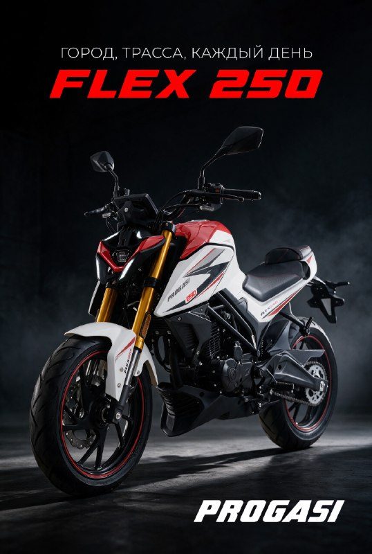 FLEX 250 — характер, который чувствуется с первого взгляда