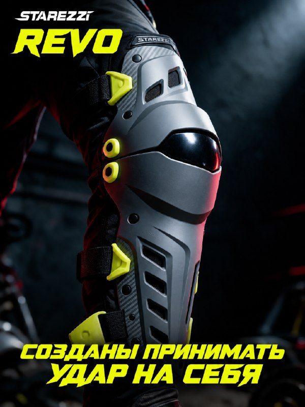 REVO — защита, на которую можно положиться